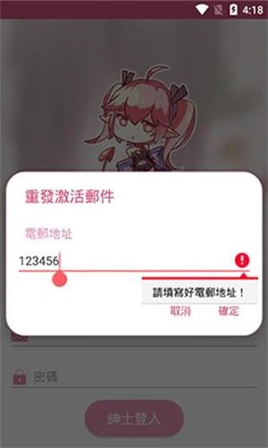PicACG - 二次元漫画阅读应用 Hero图