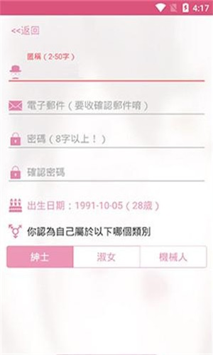 PicACG - 二次元漫画阅读应用 Hero图